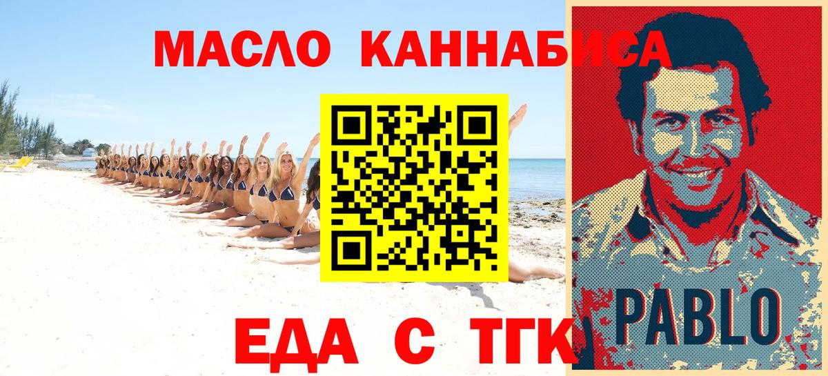 Печенье с ТГК конопля  Вход с VPN  Новошахтинск 
