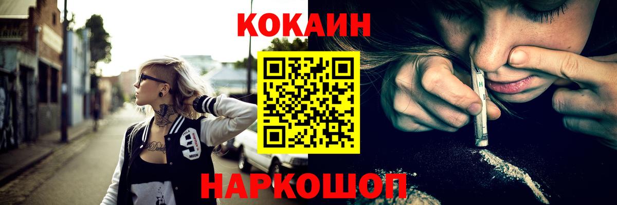 Cocaine Эквадор Новошахтинск