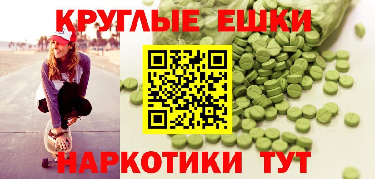 ЭКСТАЗИ 250 мг  Экстази  Новошахтинск  Вход с VPN 