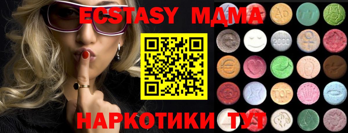 Экстази ешки Новошахтинск