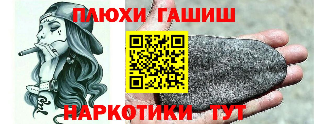 Новошахтинск  ГАШ Cannabis  Вход с VPN 