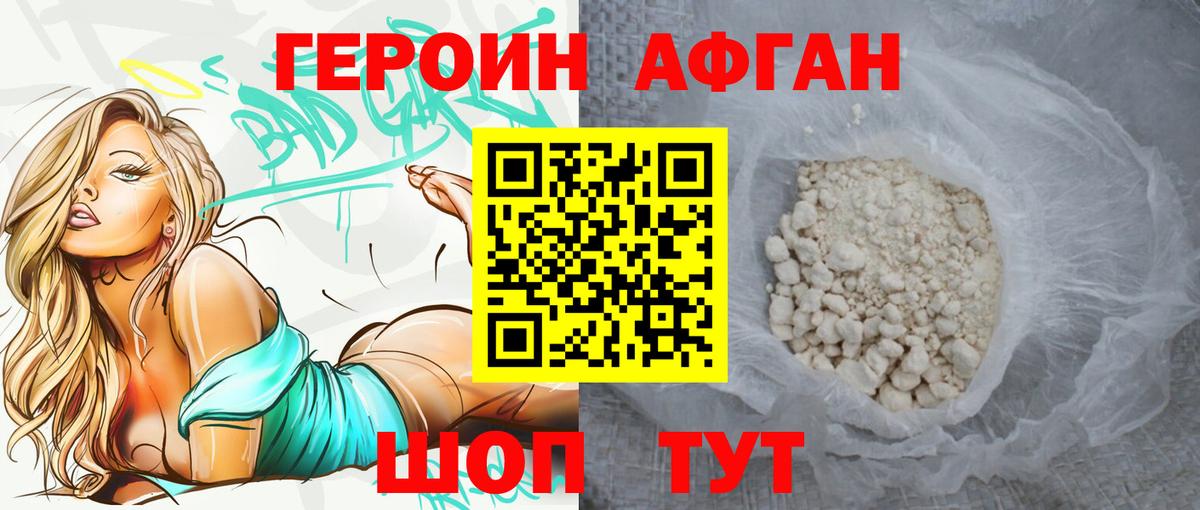 Новошахтинск  ГЕРОИН герыч  ГЕРОИН  Вход с VPN 