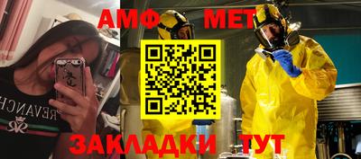метамфетамин Вязники
