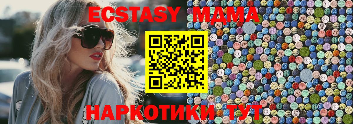 MDMA VHQ  MDMA молли  Вход с VPN  Новошахтинск 