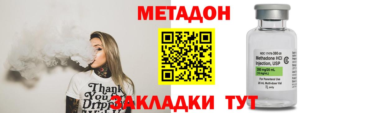 Метадон VHQ Новошахтинск