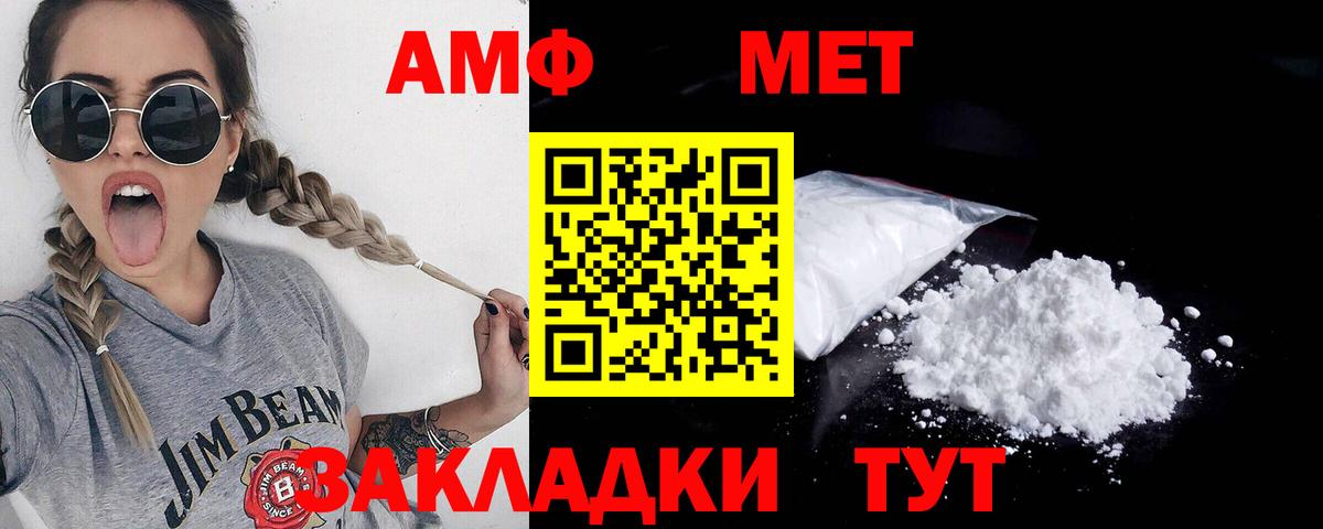 Метамфетамин кристалл Новошахтинск