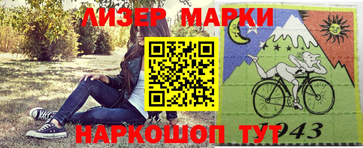 Марки N-bome 1,8мг Новошахтинск