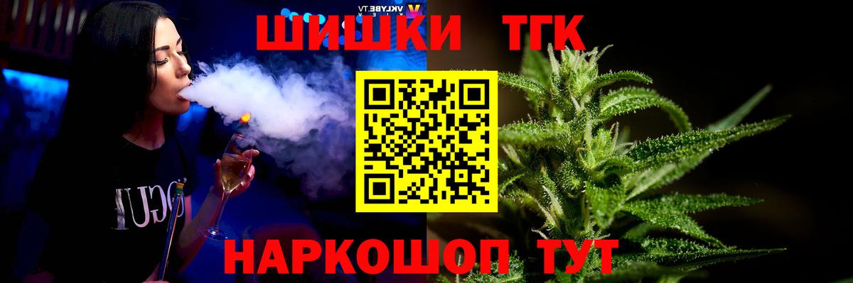 Новошахтинск  МАРИХУАНА марихуана  Канабис VHQ  Вход с VPN 